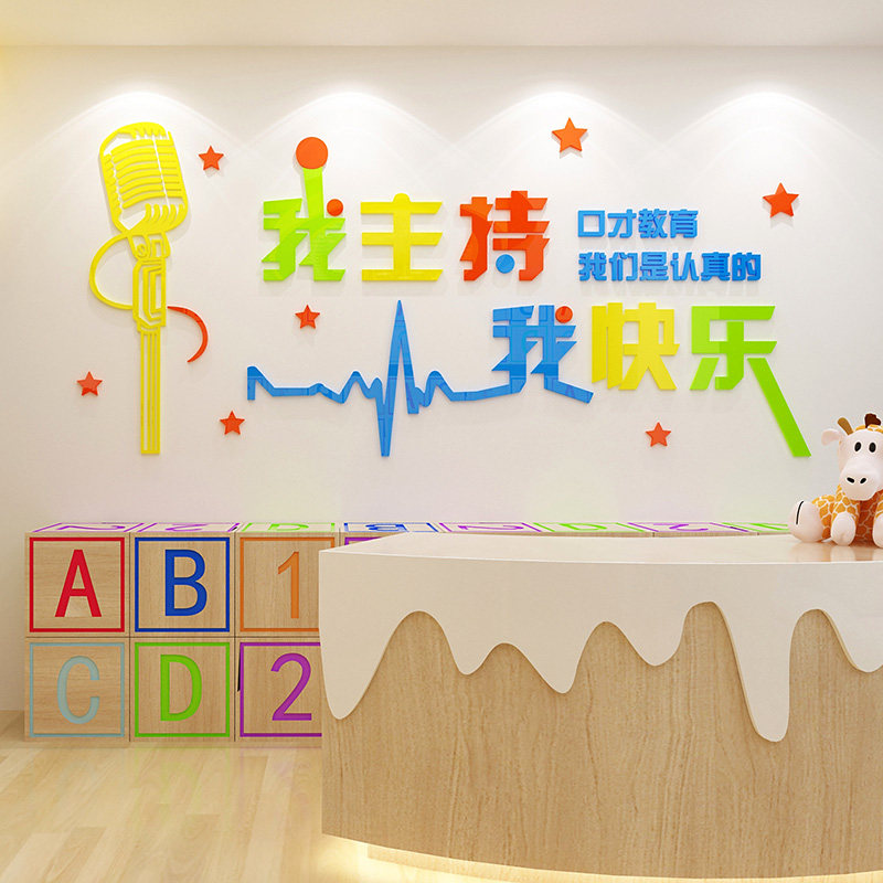 播音主持人兴趣训练教室才辅导班