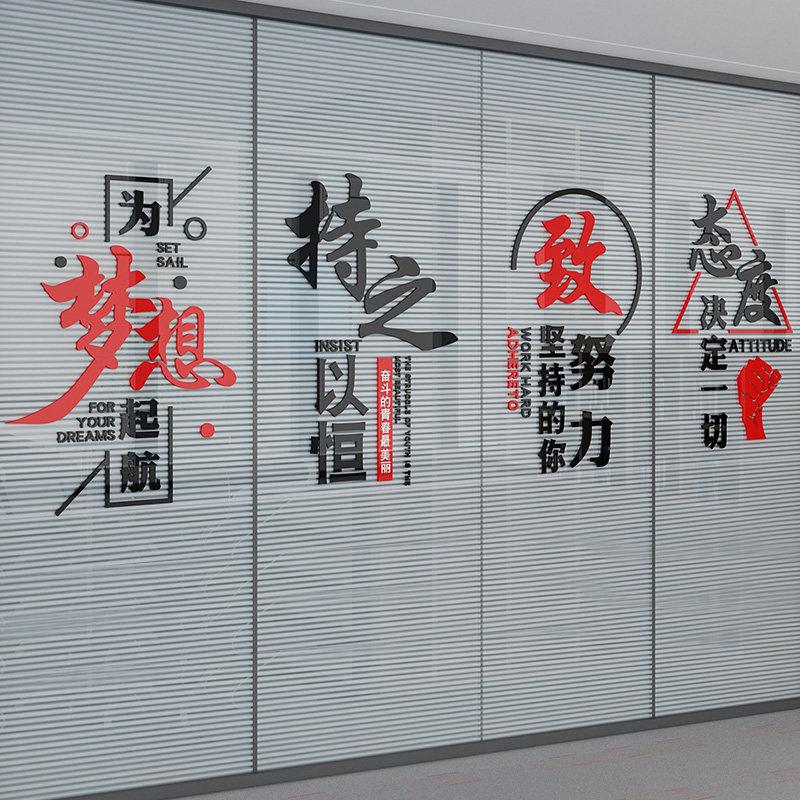 梦想起航办公室装饰企业文化墙