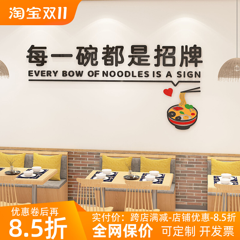 创义大利面馆装饰墙壁贴画网红米线粉小吃餐饮饭店布置每一碗都是