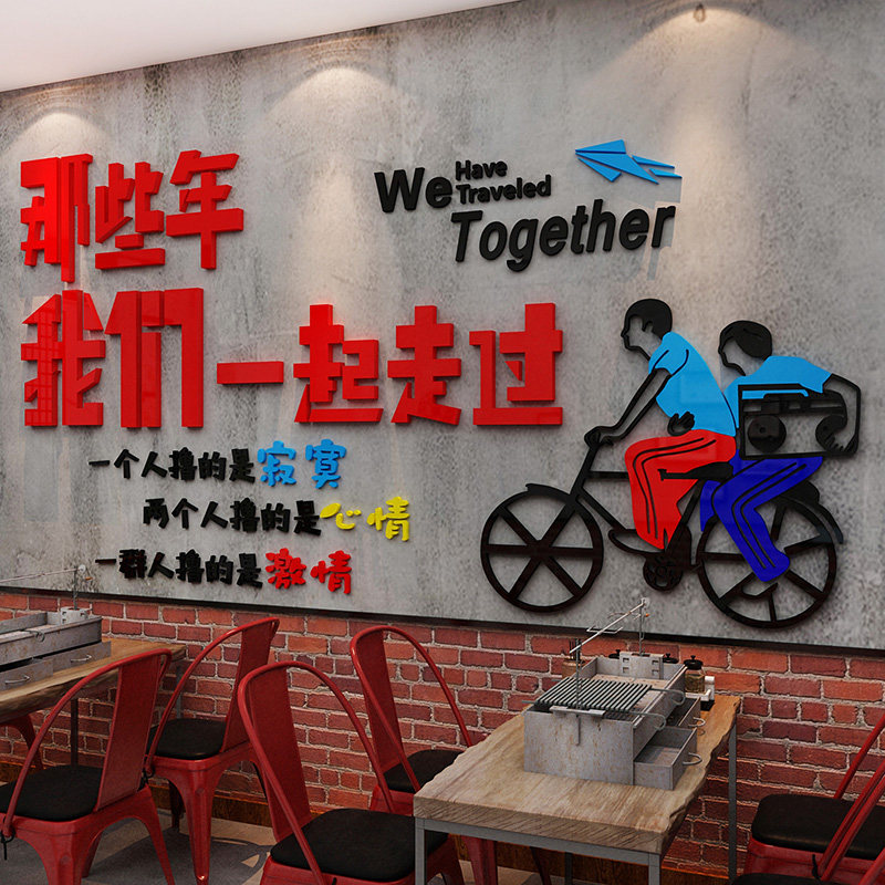网红烧烤肉顶部饭店铺墙面装饰