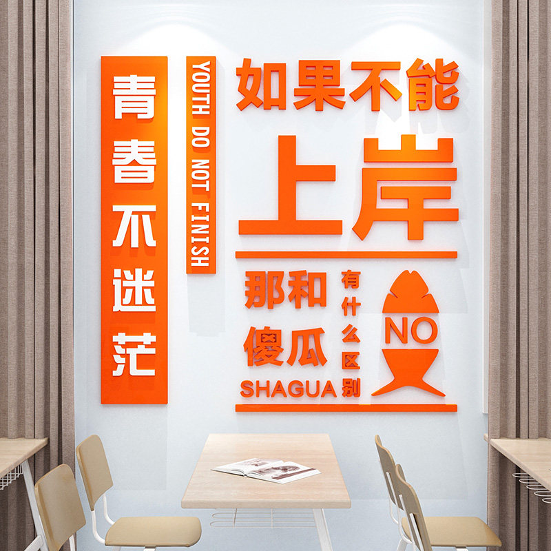 教室布置装饰班级文化墙贴神器