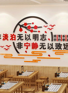 校园3d立体墙贴班级教室布置