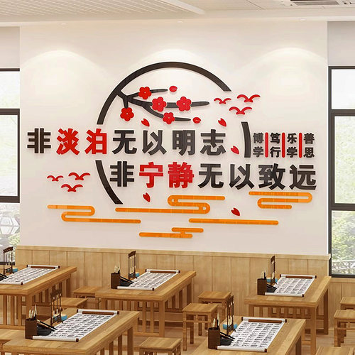 校园3d立体墙贴班级教室布置