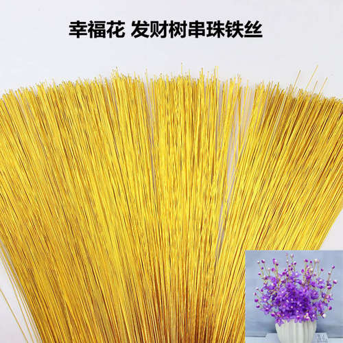 80cm发财树枝配件DIY串珠