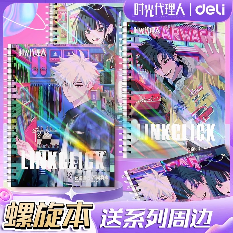 【爆款】时光限定周边