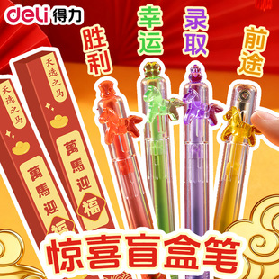 得力金榜题名状元笔高中生奖品笔中性笔高颜值盲盒初中生奖品逢考