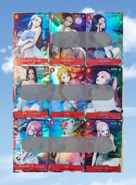 opcg自制女帝娜美罗宾乌塔蕾玖佩罗娜 温泉篇 折光彩闪9张59*86mm