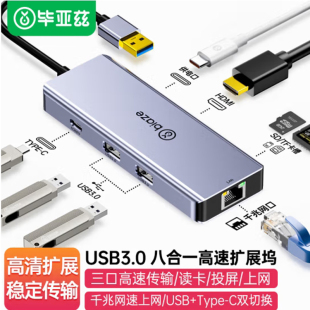 air笔记本电脑转接头HUB集分线器网卡ZH237 C拓展网线转换器适用MacBookPro USB扩展坞HDMI转接头Type 毕亚兹