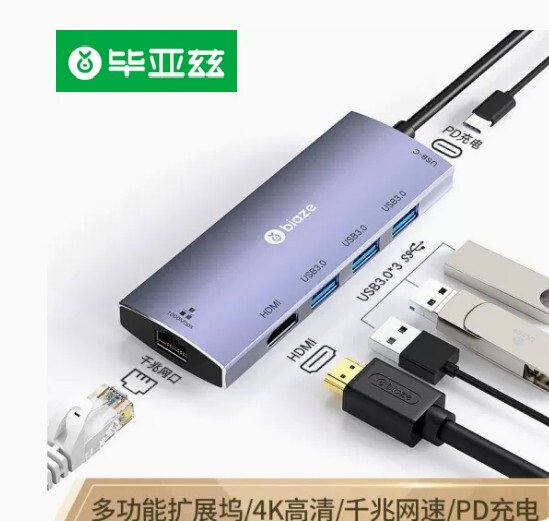 毕亚兹 Type-C扩展坞4K投屏转HDMI/千兆网口/PD充电/3.0分线器适用于苹果MacBookP30手机任天堂转HDMI R27怎么样,好用不?