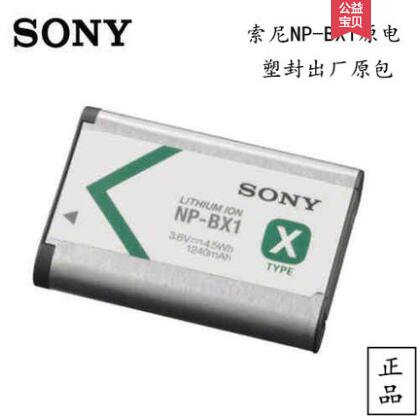 Sony/索尼黑卡RX100M5/M4/M3M2 X1000VAS200摄像机电池np-BX1 bx1