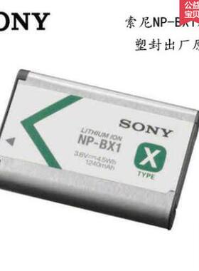 Sony/索尼黑卡RX100M5/M4/M3M2 X1000VAS200摄像机电池np-BX1 bx1