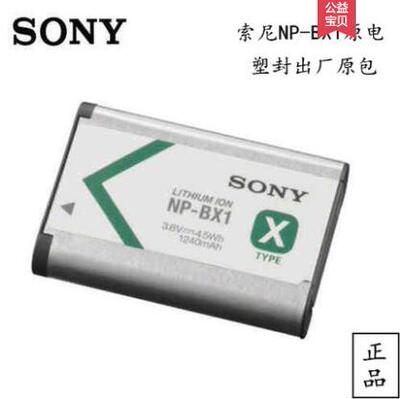 Sony/索尼黑卡RX100M5/M4/M3M2 X1000VAS200摄像机电池np-BX1 bx1