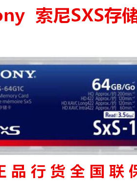 sxs卡索尼sony64存储SBS-64G1C