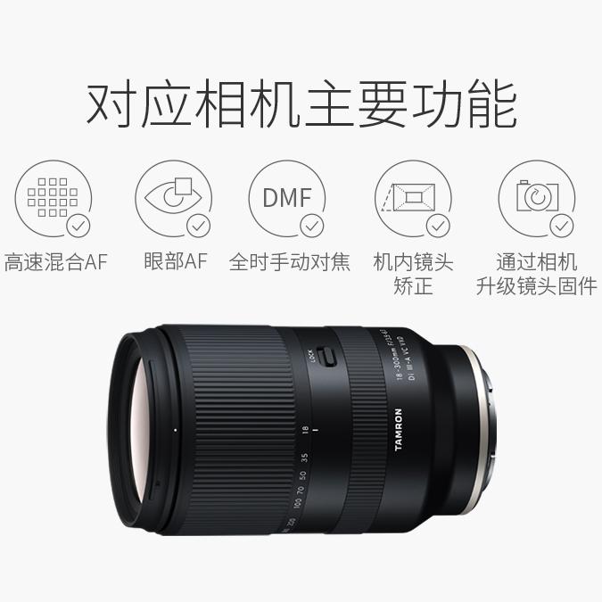 （Tamron）B061S 18-300mm F/3.5-6.3 Di III-A VC VXD防抖远摄大变焦微单镜头SONYAPS-C专用E口腾龙28-200