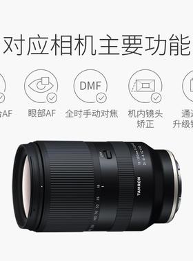 （Tamron）B061S 18-300mm F/3.5-6.3 Di III-A VC VXD防抖远摄大变焦微单镜头SONYAPS-C专用E口腾龙28-200