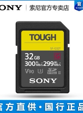 索尼SF-G64T/T1相机内存卡适用于Sony索尼高速SDSF-G系列SD存储卡G64T G128T