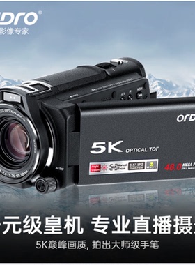 欧达XV80摄像机5K超高清专业直播录像机12倍光学变焦 录摄一体机