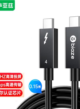 毕亚兹 雷电4数据线全功能Type-c8K投屏40G传输PD100W兼容USB4雷电3硬盘盒适用于苹果iphone15笔记本 ZH175
