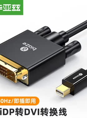 毕亚兹I转换线MiniDP转DVI