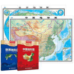 套装 折叠袋装 1.0680.746米 地理知识 便携 中国地形图 学习普及 世界地形图