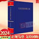 中文第2版 上卷 第40卷 人民出版 社9787010262765 2024新书 马克思恩格斯全集 直发正版