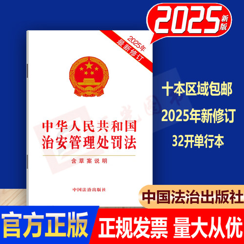 32开 人民出版社