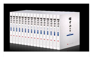 正版 孙中山全集 全16卷 尚明轩 著 人民出版社9787010147475 收录孙中山现有著述11500余篇