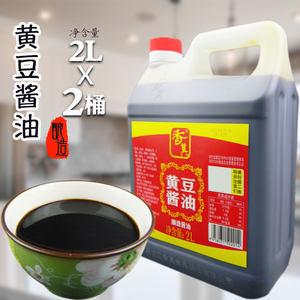 香其黄豆酱油 东北非转基因大豆酿造酱油商用生抽调料 家用调味品