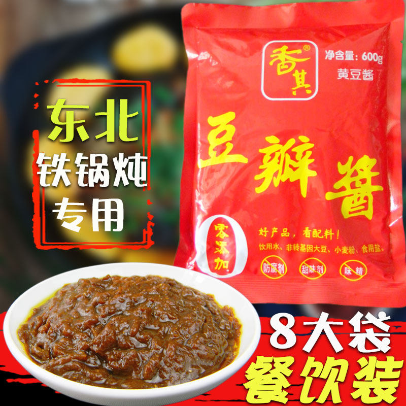 香其酱豆瓣酱600g*8袋
