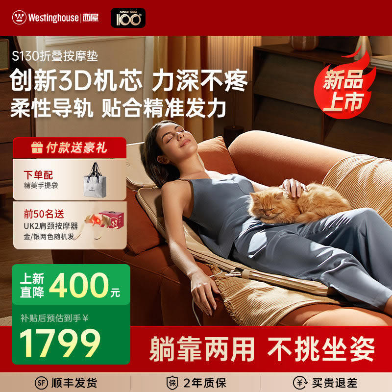 西屋小魔方按摩垫S130按摩仪器全自动沙发办公室座椅躺平背靠坐垫