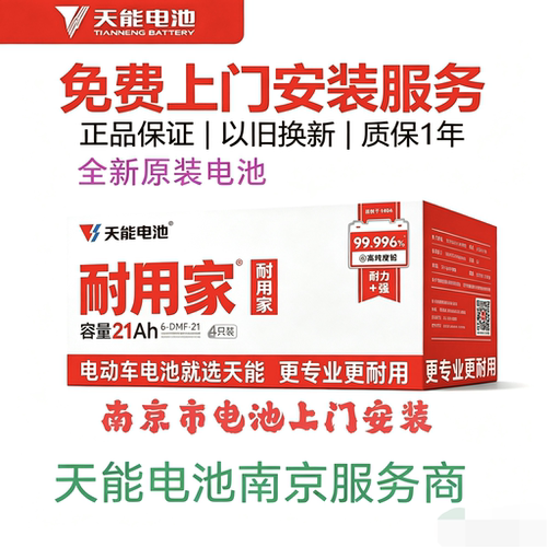 天能电动车铅酸电池以旧换新48v60v21ah12石墨烯雅迪爱玛原装