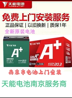 天能电动车铅酸电池以旧换新48v60v20ah12石墨烯雅迪爱玛原装正品