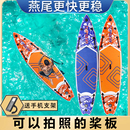 桨板SUP充气桨板站立式 漂流水上滑板专业海上冲浪板划水板船浆板