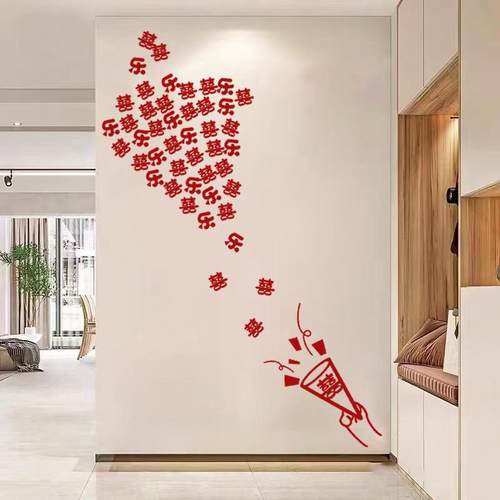 婚房布置套装喜字贴卡通可爱