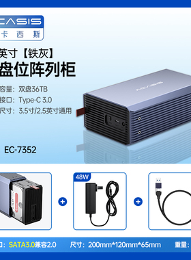 Acasis磁盘阵列盒3.5英寸RAID双盘位sata接口转USB3.0移动硬盘盒