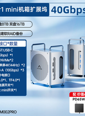 阿卡西斯M2扩展坞扩展坞底座适用macmini M4/M4 pro固态硬盘外接