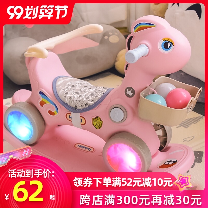 摇摇马儿童小木马多功能婴儿宝宝摇摇车幼儿玩具家用摇椅周岁礼物