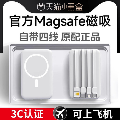 磁吸充电宝3C认证可上飞机适用苹果2025新款便携无线快充magsafe