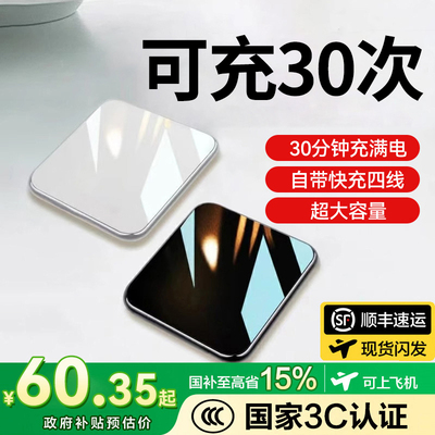 【国家3C安全认证】可上飞机高铁