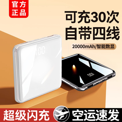 【空运速发】可上飞机的充电宝