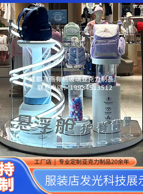成都亚克力亚克力发光旋转展示架