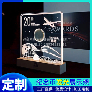 金银币摆台纪念币展台芯片发光桌牌工龄公司历程纪念牌奖牌展示架