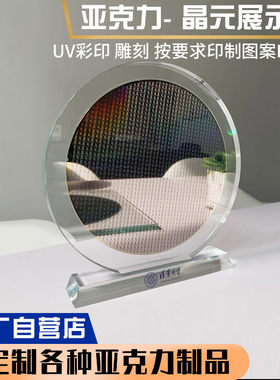 芯片硅晶圆wafer展示架