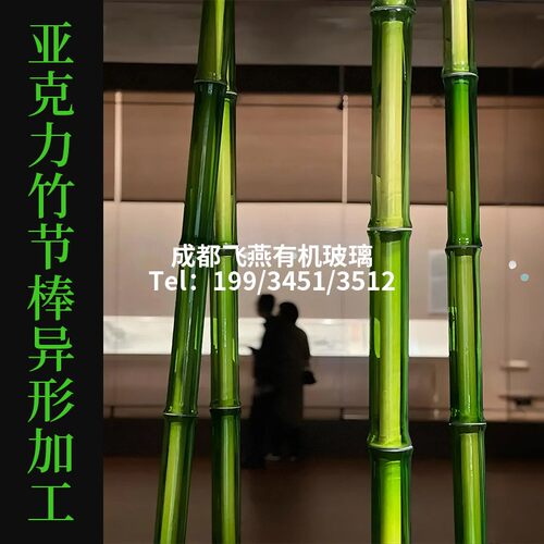 亚克力仿真竹子竹节管