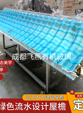 新中式亚克力古建筑墨绿色流水设计屋檐房檐景点打卡软装门头阁楼