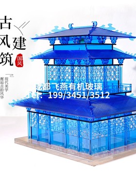 亚克力中国风古建筑模型