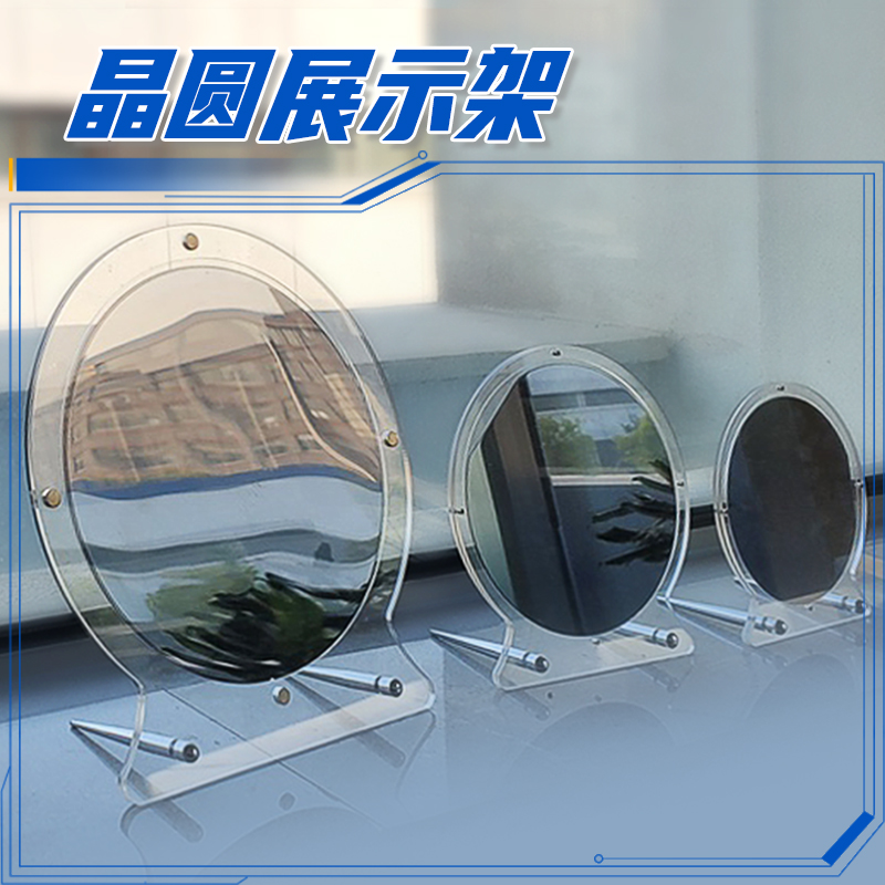 晶圆亚克力磁吸陈列摆件