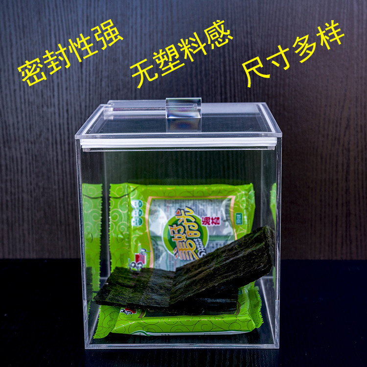 蔬菜干密封盒 干果盒零食展示盒 亚克力糖果箱超市散装食品盒带盖