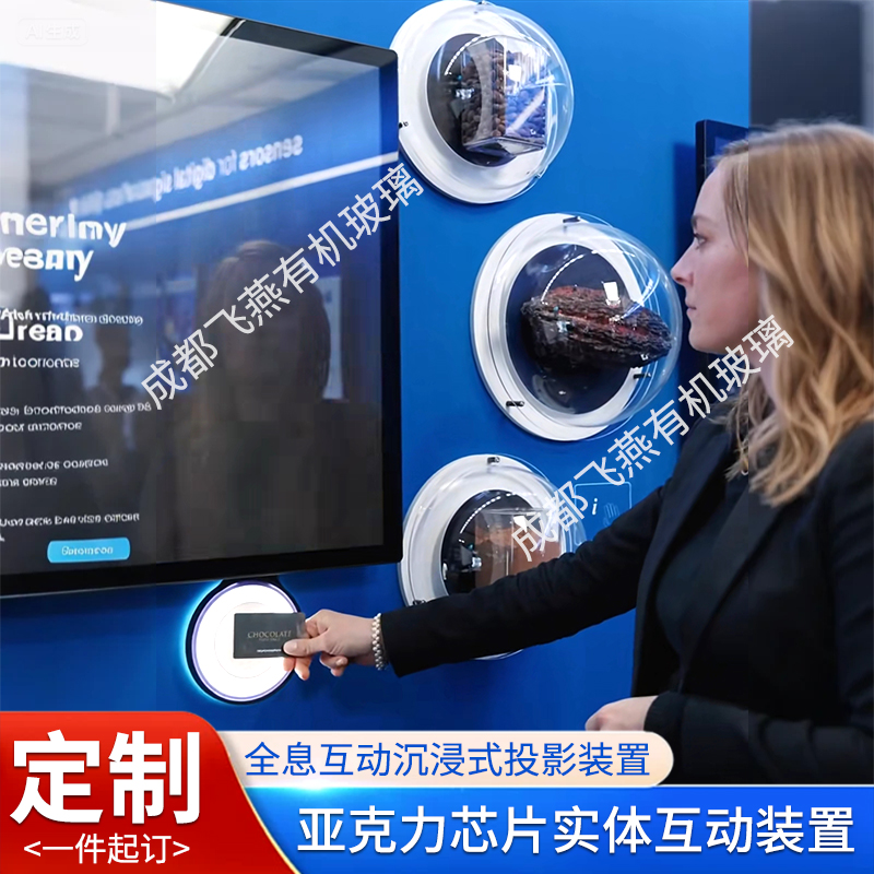 亚克力芯片实体互动艺术装置