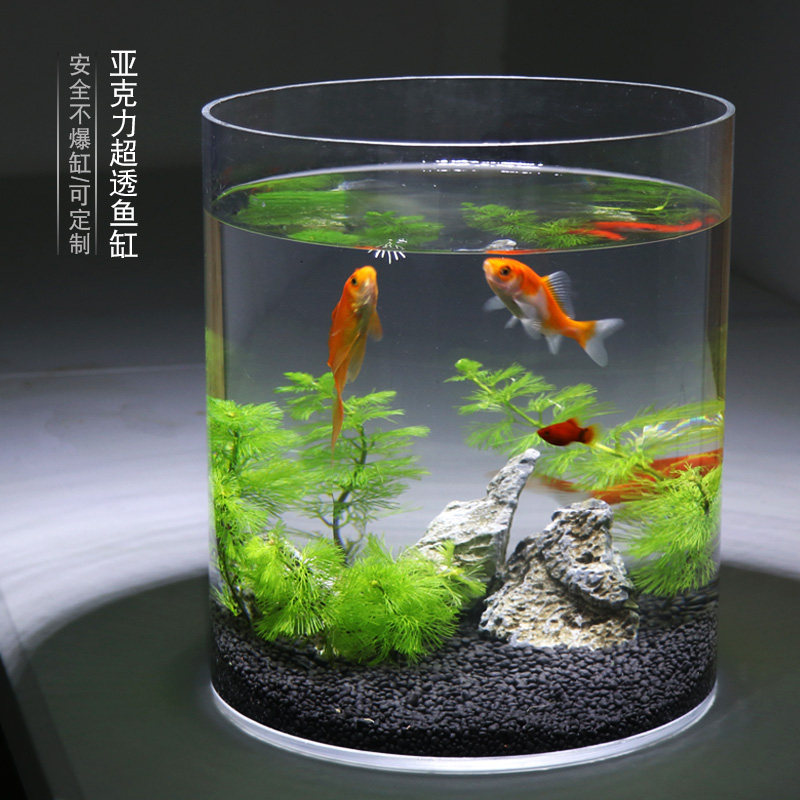创意亚克力圆柱形金鱼缸客厅小型办公室圆桶鱼缸圆形乌龟缸家用缸